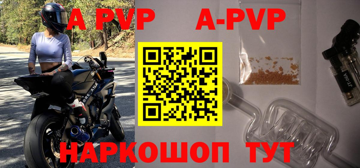 APVP мука Киселёвск