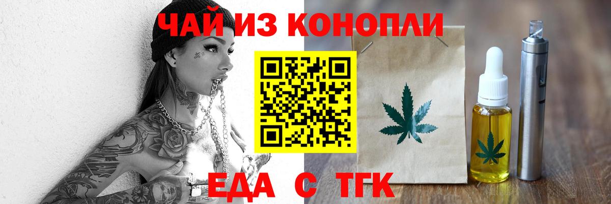 Cannafood конопля  Вход с VPN  Киселёвск 
