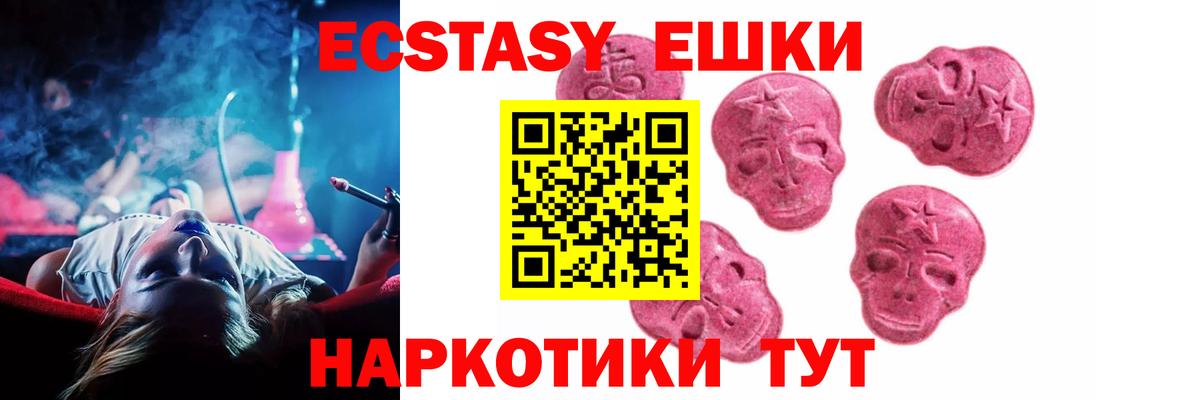 Экстази  ЭКСТАЗИ mix  Вход с VPN  Киселёвск 
