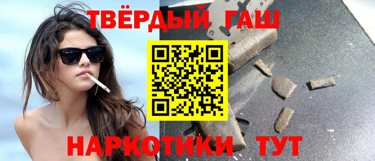 Гашиш 40% ТГК  ГАШ  Киселёвск  ГАШ индика сатива  Вход с VPN 