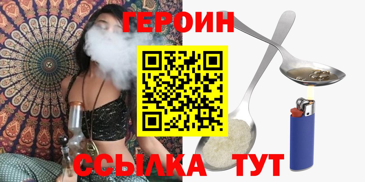 ГЕРОИН гречка  Вход с VPN  Киселёвск 