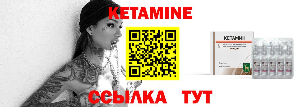 Киселёвск  КЕТАМИН VHQ  Вход с VPN  Кетамин ketamine 