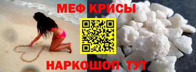 прущий лед Краснодар