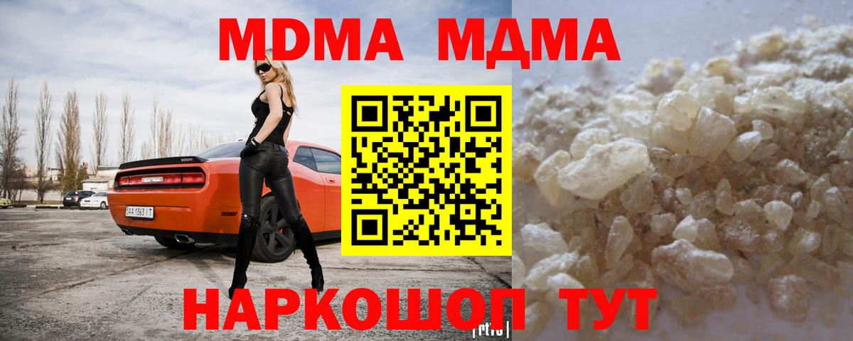 MDMA молли Киселёвск