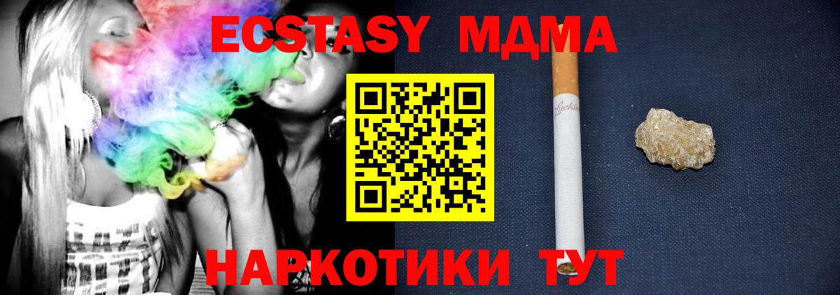 МДМА Molly  МДМА  Киселёвск  Вход с VPN  МДМА crystal 