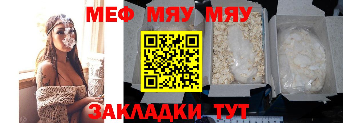 МЕФ мука  blacksprut зеркало  Меф mephedrone  Киселёвск  Вход с VPN  МЯУ-МЯУ 