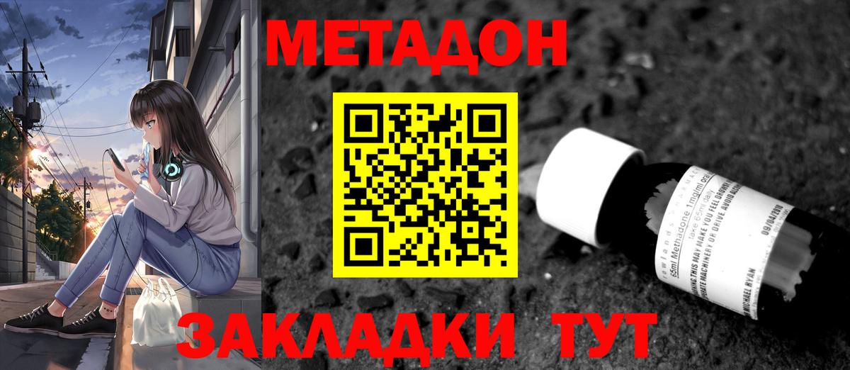 Бутират Киселёвск