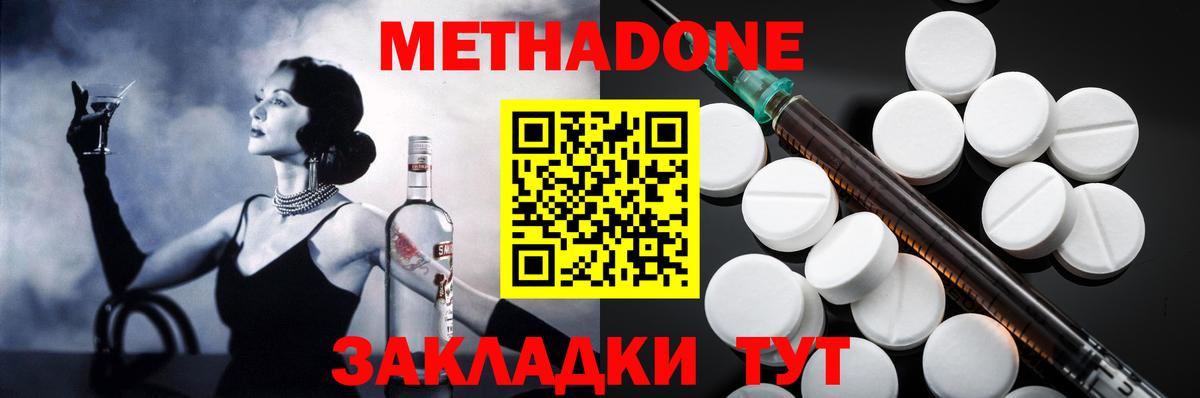 Метадон VHQ  Вход с VPN  hydra ТОР  Киселёвск  Метадон VHQ 