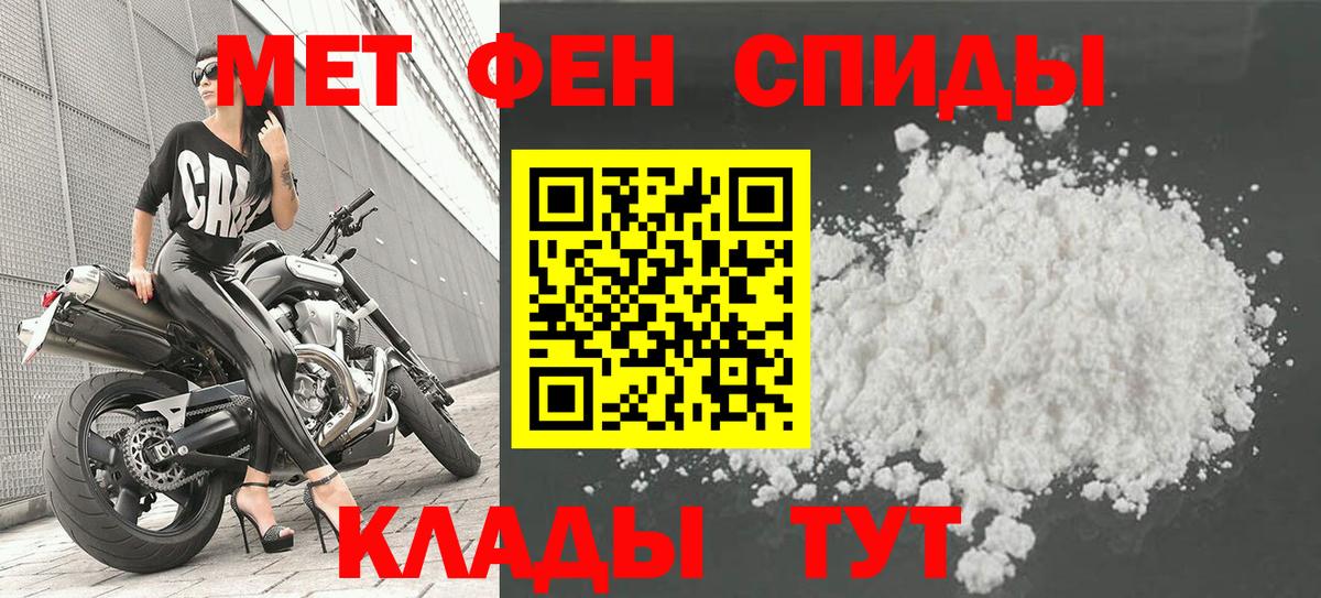 МЕТАМФЕТАМИН витя  МЕТАМФЕТАМИН витя  Вход с VPN  Киселёвск 