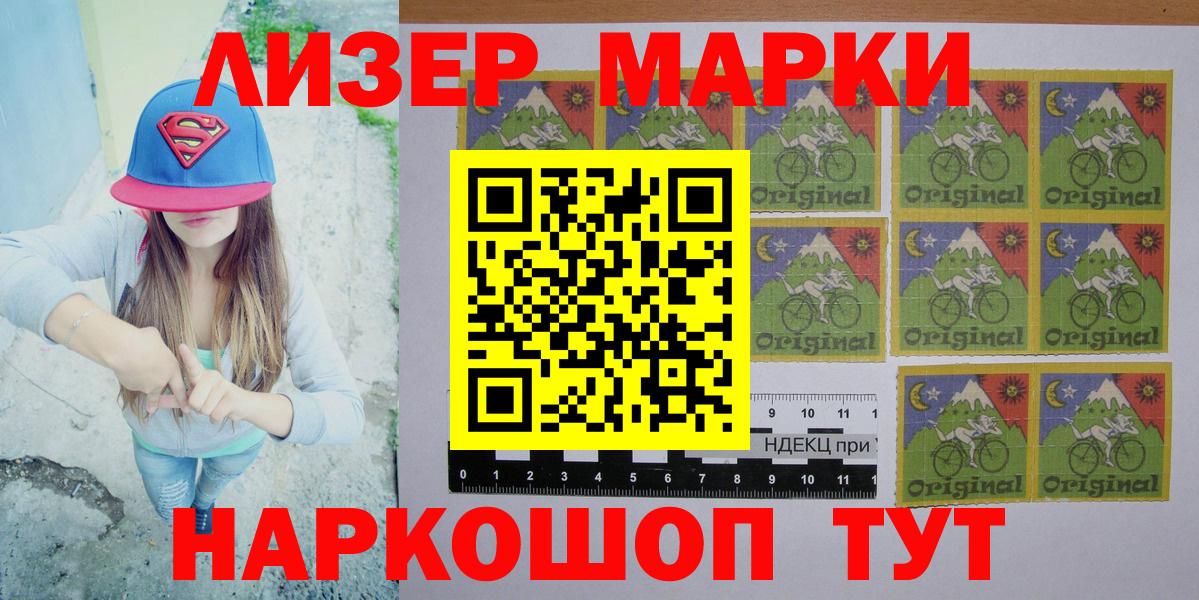 Марки NBOMe 1,5мг Киселёвск