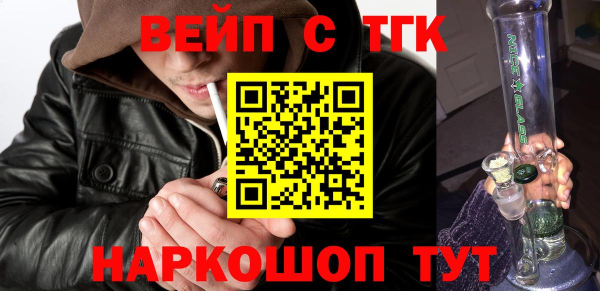 Дистиллят ТГК THC oil Киселёвск