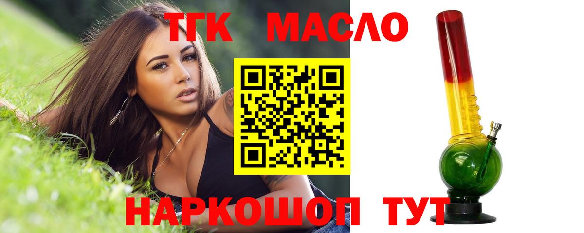 Киселёвск  Дистиллят ТГК Wax  ТГК Wax  Вход с VPN 